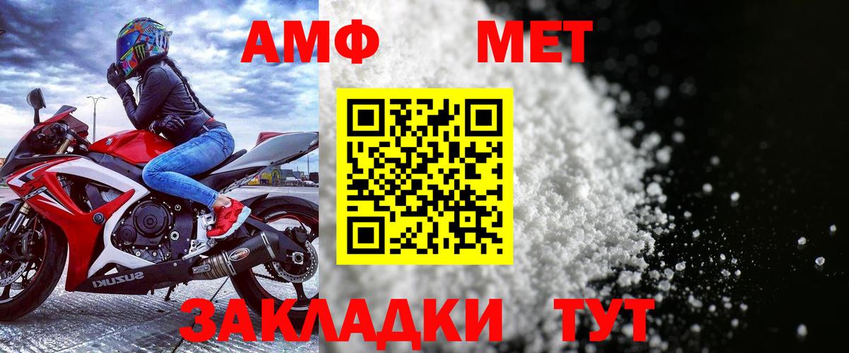 АМФ 97% Красноуфимск