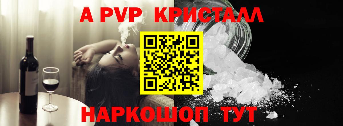 A-PVP СК Красноуфимск