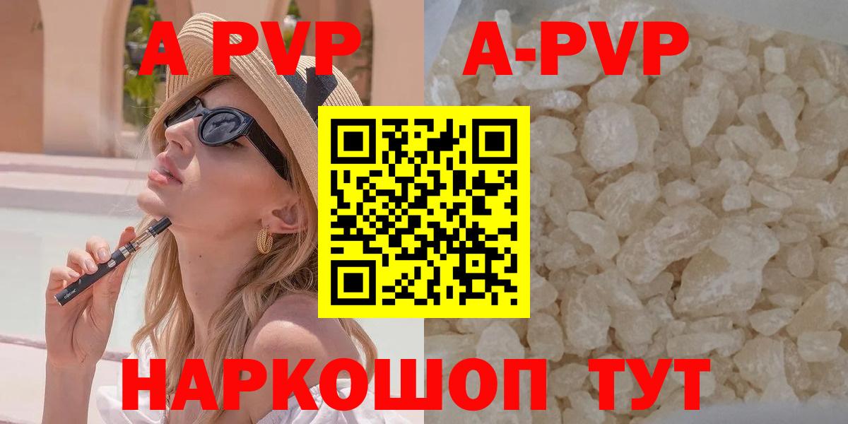 Alpha PVP  A-PVP VHQ  Вход с VPN  Красноуфимск  A PVP СК КРИС 