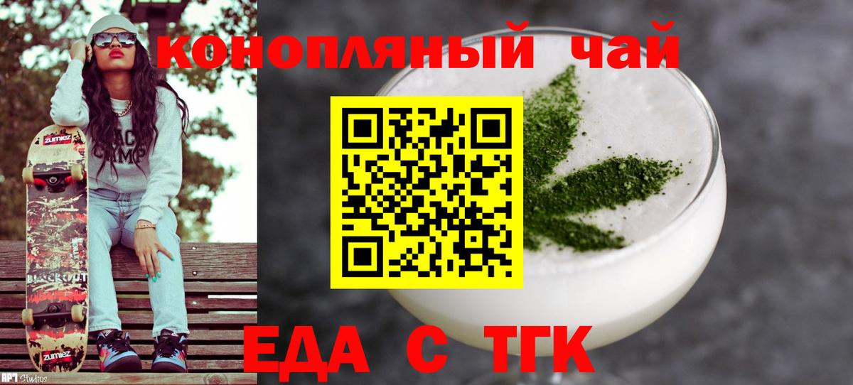 Cannafood конопля  Вход с VPN  Красноуфимск 