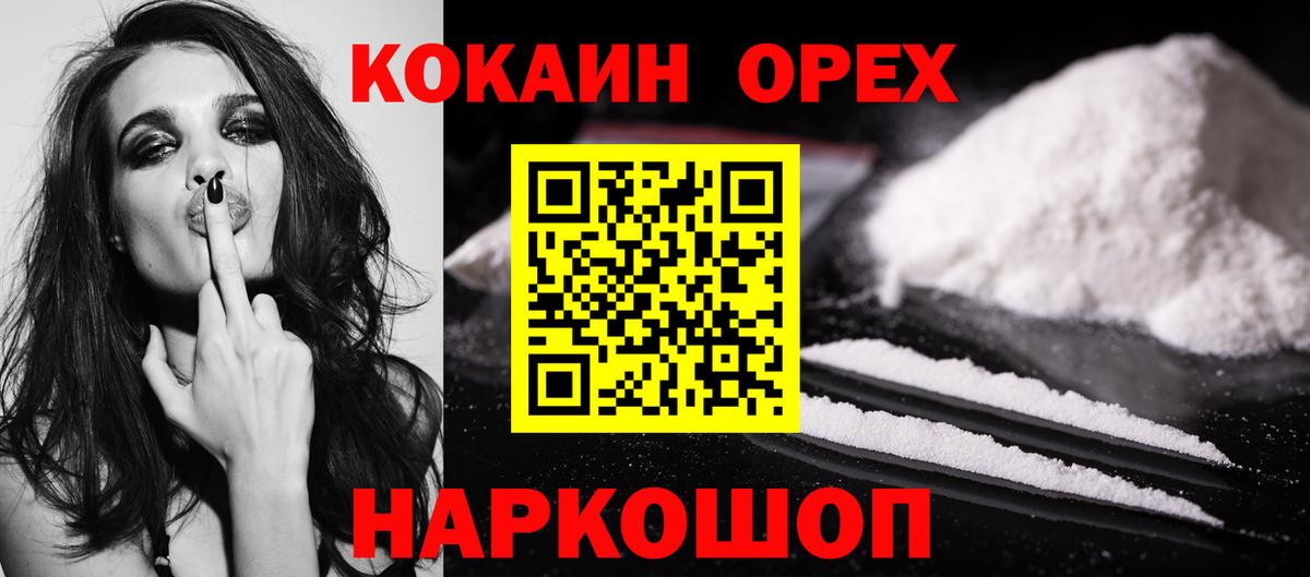 Cocaine Fish Scale  Вход с VPN  COCAIN 97%  Красноуфимск 