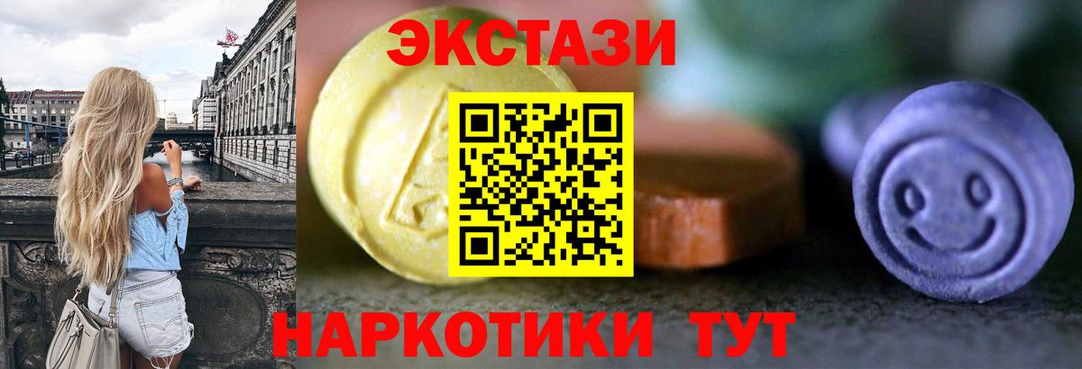ЭКСТАЗИ ешки  ЭКСТАЗИ  ЭКСТАЗИ 300 mg  Красноуфимск  Вход с VPN 