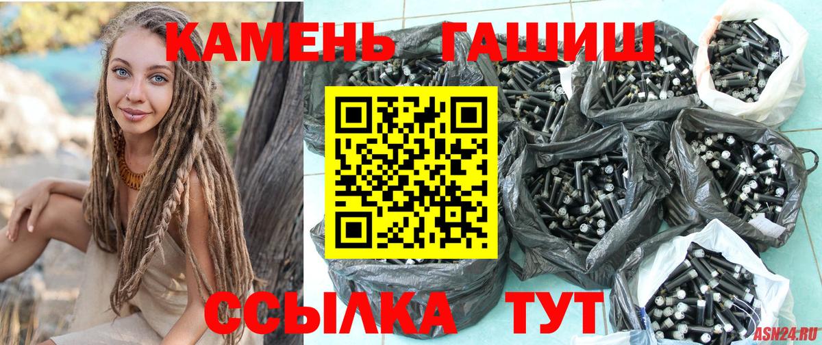 ГАШИШ гарик  Вход с VPN  ГАШИШ  Красноуфимск  ГАШ hashish 