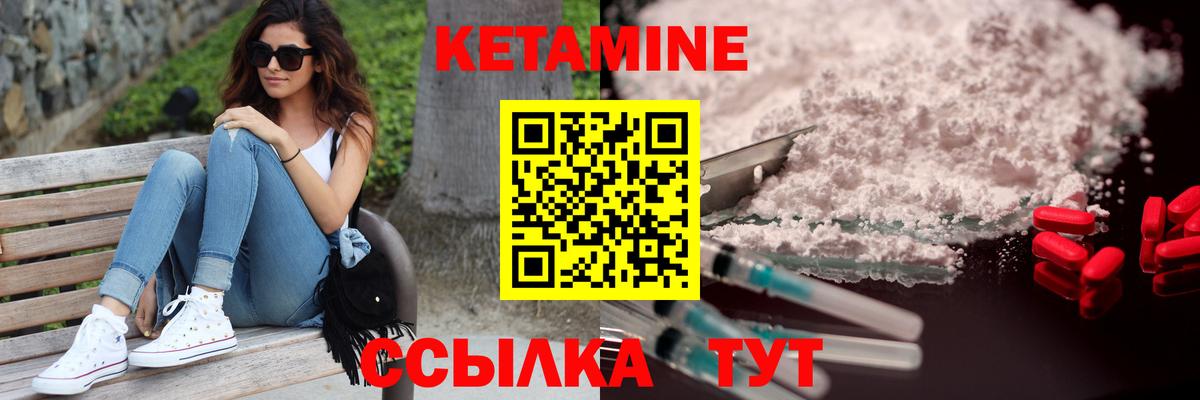 omg онион  Кетамин VHQ  Красноуфимск  Вход с VPN  Кетамин VHQ 