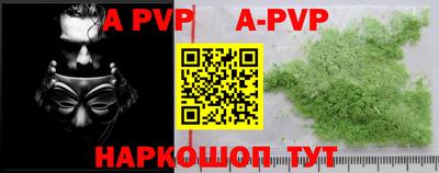 альфа пвп VHQ Изобильный