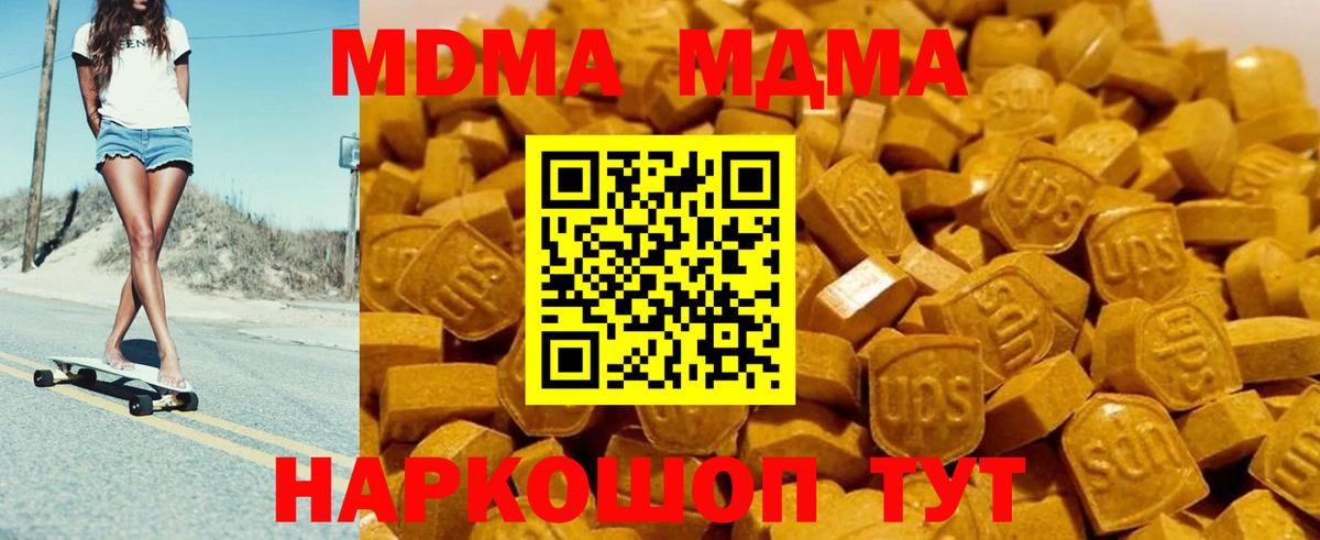 МДМА VHQ Красноуфимск