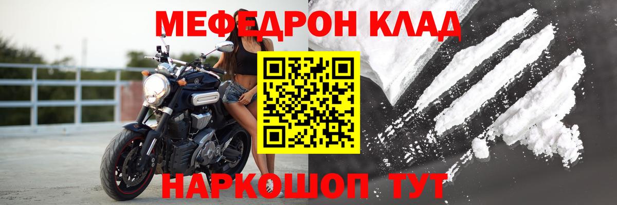 Мефедрон мука Красноуфимск
