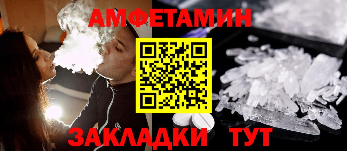 Красноуфимск  Метамфетамин витя  Вход с VPN 